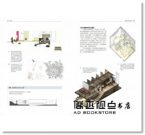 卓‧普倫科特《室內空間表現法：提案致勝關鍵！用圖像說好設計》麥浩斯