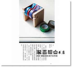 萩原健太郎《輕簡優雅 北歐日用品賞析：從餐具、傢俱、文具到織品～設計美學素養書。跟著優秀設計師過生活，讓每一天更細緻、更美麗。》瑞昇