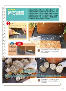 超圖解！庭園造景施工大全 [麥浩斯]