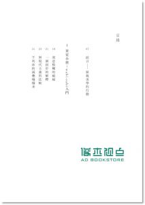 Wabi-Sabi: 给设计者、生活家的日式美学基础 Wabi-Sabi: for Artists, Designers, Poets & Philosophers