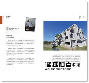 SH美化家庭編輯部《從擁有風格民宿開始：選地×設計×服務，把自己愛的夢想堅持成品牌》風和文創