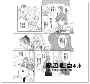 日経WOMAN《賺的錢都去哪了 小資也能無痛存出第一桶金》台灣角川