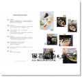 Alain Ducasse《主廚祕典‧杜卡斯摘星食譜：242張照片圖解、步驟教學重現廚神風範》麥浩斯