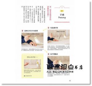 柴田祐未子, 海老沢和荘/監修 《我家的鸚鵡超愛現！》漢欣
