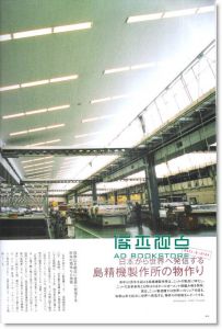 装苑9月号/2011