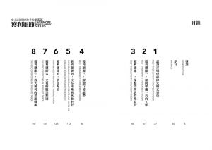 傑西.李佛摩《史上最強股票作手的獲利細節》樂金文化