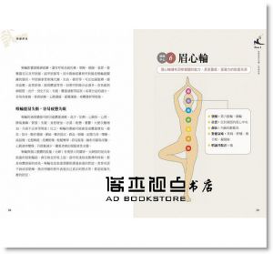 情緒排毒：50組呼吸伸展練習 [王羽暄][采實]