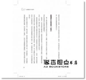 長谷川博一《過度教養：危險的乖孩子、控制狂媽媽和缺席的爸爸》世茂