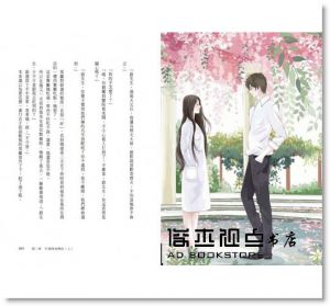 顧西爵《願你走進我的餘生》尖端 