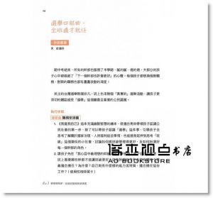 《溫美玉備課趴：情緒表達與寫作的雙卡教學實錄》親子天下