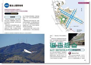 Charlie Furusho《照飛機: 世界機場攝影導覽》人人出版