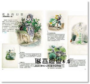 《奇幻璀璨的西洋古董：活了一個世紀的西洋舊物 赠明信片+書票》