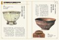 李啟彰《覺知鑑賞：探索日本茶陶的美學意識》樂知事業有限公司 