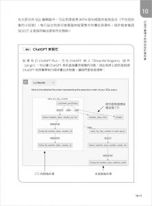 Renée M. P. Teate《資料科學 SQL 工作術：以 MySQL 為例與情境式 ChatGPT 輔助學習》旗標