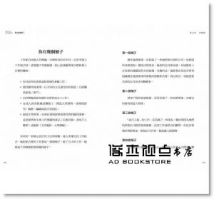 黛安‧穆卡伊《零工經濟來了：搶破頭的MBA創新課，教你勇敢挑戰多重所得、多職身分的多角化人生》天下雜誌