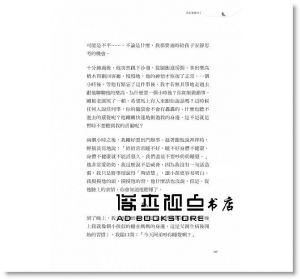 《汪培珽手記七：壞人我當》愛孩子愛自己工作室