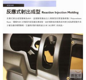现货  原版!《產品製造工法入門: 原型製作+少量製造》龍溪