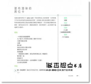 莫莉蘇伯索普《筆尖美學：沾水筆英文書法、摩登字體的第一本書》世潮