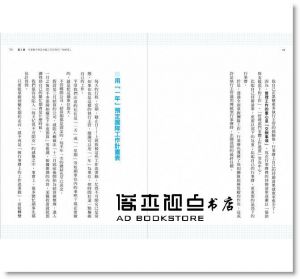 田島弓子《為什麼一流主管都用跨頁週間行事曆？：做主管，行事曆要像指揮塔，讓團隊領導事半功倍》核果文化