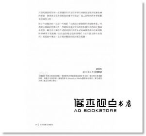 Simon King, Kuen Chang《深入理解工業設計：應用於使用者經驗與互動設計的原則》碁峰