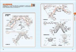 墨刻編輯部 出發！日本自助旅行─一看就懂 旅遊圖解Step by Step 2024-2025 墨刻