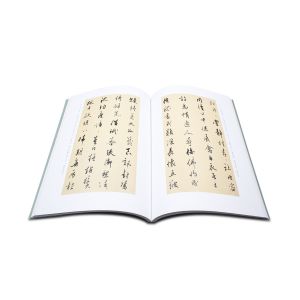 故宮法書新編三十四：明清之際名賢墨蹟