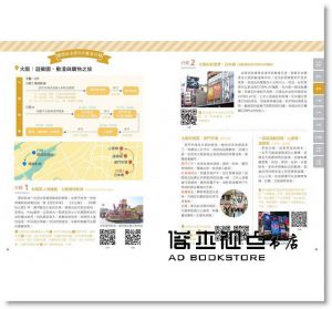 去日本這樣排行程！交通＆票券制霸全圖解，半日、一日自由規劃組合，零經驗也能即查即用一路玩到底！