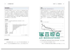 一口气读懂经济指标: 经济学人教你看懂所有财经信息 Guide to Economic Indicators: Making Sense of Economics