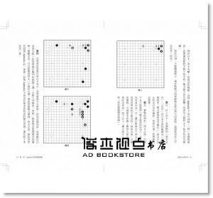 王銘琬《迎接AI新時代：用圍棋理解人工智慧》遠流