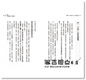 本山勝寬《讀書變成「高報酬投資」的刻意自學：「組合式讀學術」翻轉無奈人生，40歲擁有千萬10桶金》格致文化