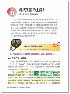 Jeffrey Kim《圖解英文表達的原理(附MP3)》 語研學院