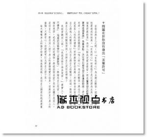 现货 山下英子《中年斷捨離：找回做自己的力量》太雅