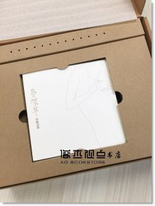 夢蝶草《夢蝶草 周夢蝶原聲朗讀 首版限量作品集（三冊）》