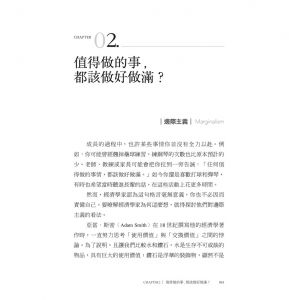 史蒂芬．羅德斯 《經濟學家眼中的世界(40周年好評增修版)：一本讀懂經濟學的優劣與局限，剖析政府、市場和公共政策，探索人類的幸福》今周刊