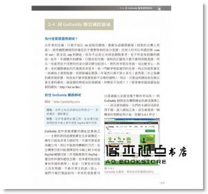張正麒, 何敏煌《WordPress架站的12堂課：網域申請x架設x佈景主題x廣告申請》碁峰