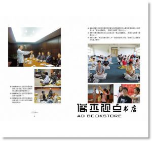 正版 洪啟嵩、龔玲慧《超專注力》商周出版