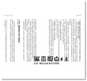 哈佛大學尼曼基金會《哈佛寫作課：51位紀實寫作名家技藝大公開，教你找故事、寫故事、出版故事》商業周刊