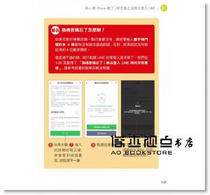 換手機的惡夢：完美移轉新舊 iPhone 各種資料