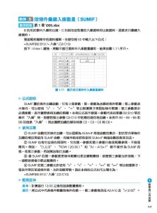 羅剛君《Excel職場函數468招【第二版】：超完整！新人工作就要用到的計算函數+公式範例集》PCuSER電腦人文化 