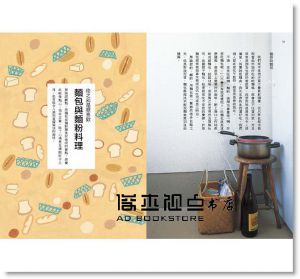 中島志保《吃飯囉：日常生活中一再回味的經典料理食譜 [合作社]