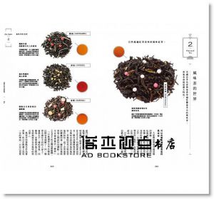 《FOOD DICTIONARY 紅茶》 [大藝]