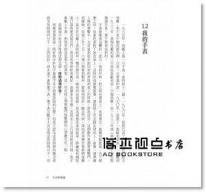 現貨《別樣的色彩：閱讀．生活．伊斯坦堡，小說之外的日常》