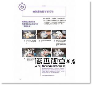 赤星たみこ《天然鹼清潔術：有氧掃除不費力，去污超犀利！》 [雅書堂]