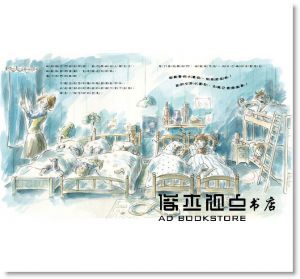 原來媽媽也有起床氣  [大穎][席樂維．馬帝季尤]