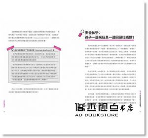 陳忻《另類教養手記》陽光