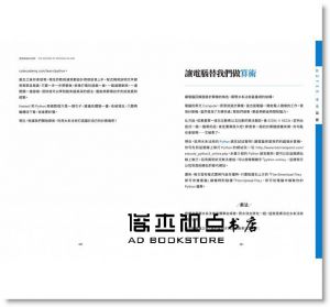 唐宗浩《普格碼島的法師：歡樂自學寫程式》網路與書出版