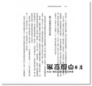 史都華．戴蒙 《華頓商學院最受歡迎的談判課:上完這堂課，世界都會聽你的【暢銷20萬冊增修版】》先覺