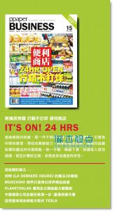 PPAPER BUSINESS 04月号/2010(总第15期)