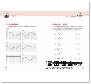 朱家泓《抓住飆股輕鬆賺》金尉