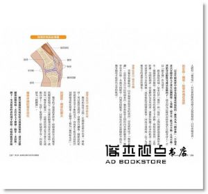 黃如玉《從步態看健康：走對了，痠痛bye bye，身材回正！》方舟文化